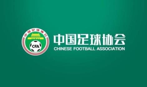 媒體人：準入名單通過因大形勢變化，足協(xié)態(tài)度不希望球隊解散